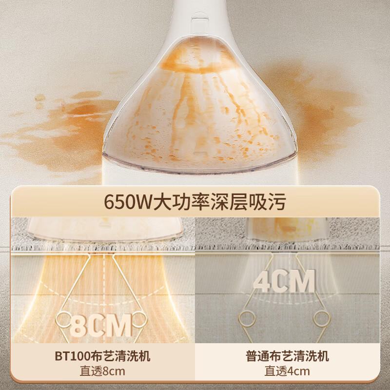 uwant布艺沙发清洗机家用沙发地毯床垫窗帘汽车清洁神器吸尘智能一键自清洁BT100