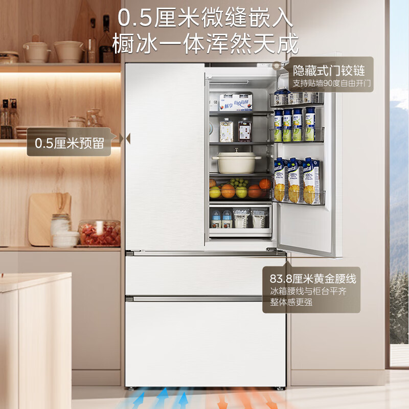 [政府补贴]美的60cm薄系列534升电冰箱法式多门超薄大容量一级无霜家用大冰箱MR-560WUFPZE苏宁自营以旧换新高清大图