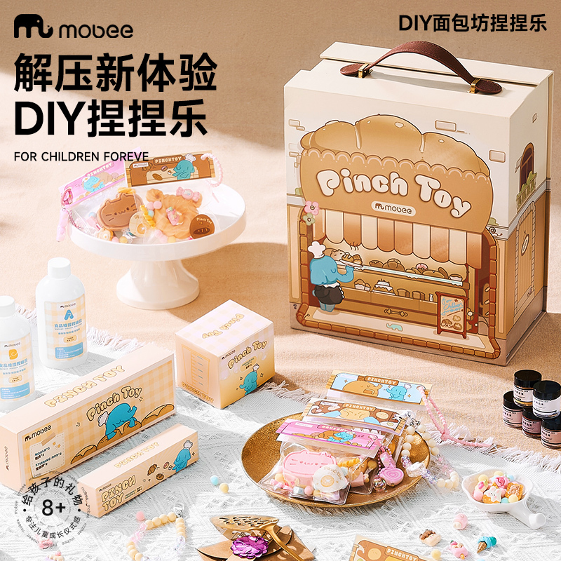 MobeeDIY面包坊捏捏乐
