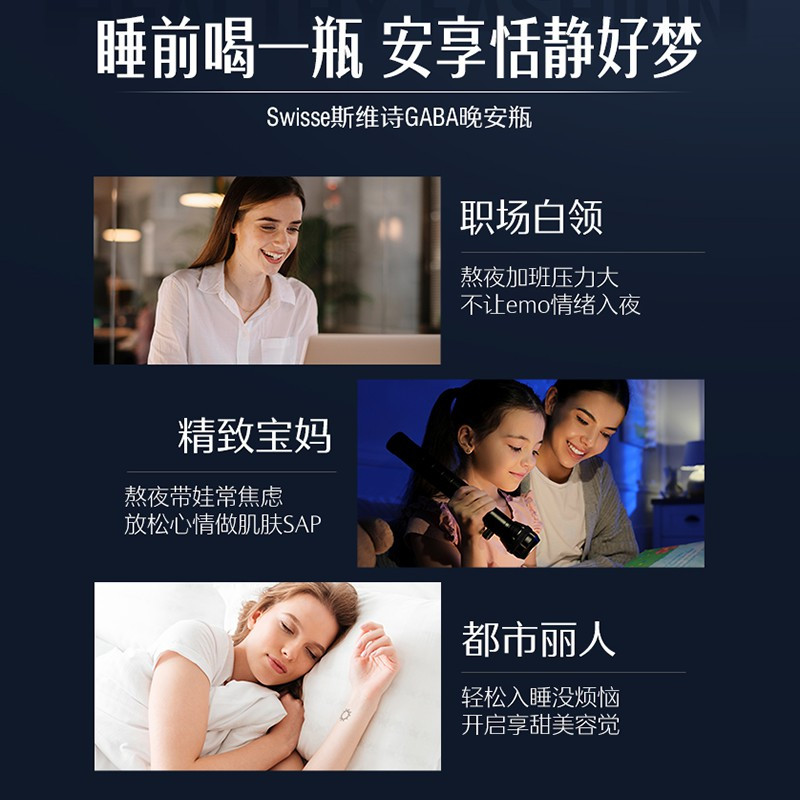 Swisse斯维诗GABA晚安瓶胶原蛋白肽液口服玻尿酸不含褪黑素睡眠[1盒装]好梦小Q瓶30ml*7支