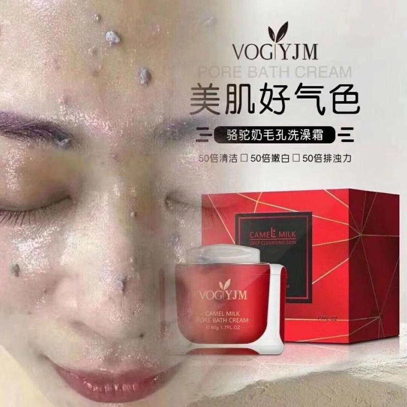 香港永久美骆驼奶毛孔洗澡霜清洁霜深层清洁毛孔排毒改善油性皮肤