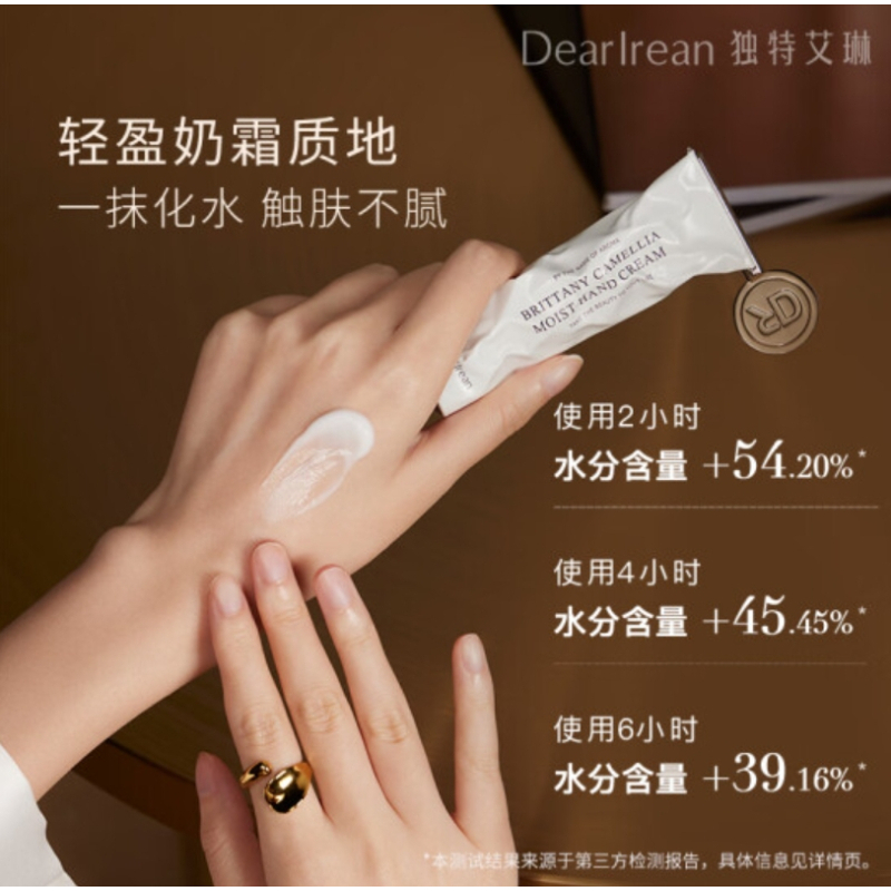 独特艾琳(Dear lrean)香氛护手霜35ml 艾克斯假期凝润护手霜保湿手部润肤四季可用