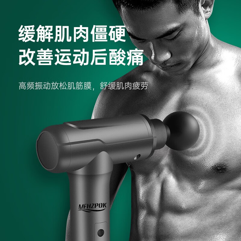 摩飞电器深层肌筋膜冲击仪MF-980366-黑色高清大图