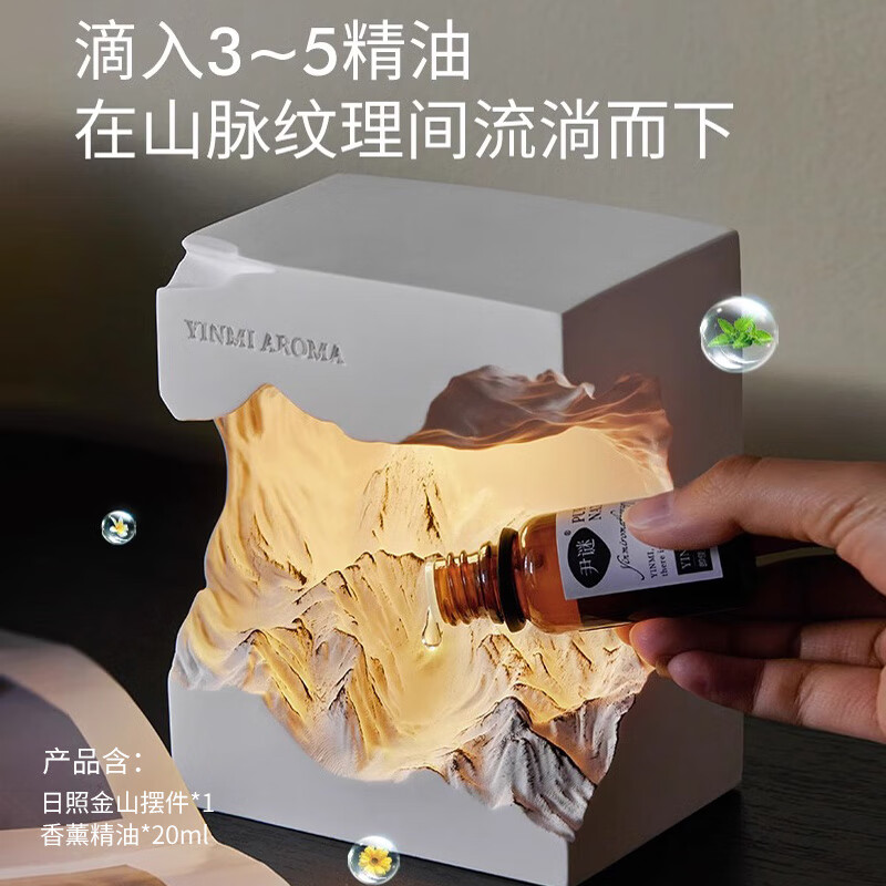 尹谜(YINMI)日照金山晶石香薰扩香石家用香薰灯室内香氛房间摆件庭前栀子[单位:个]高清大图