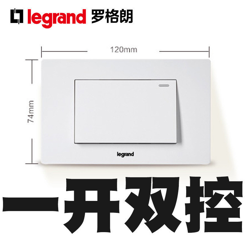 罗格朗开关插座面板官方旗舰店118型原12孔插座尚超风雅白5五孔10A四位20孔智能家用暗装墙壁电源插座