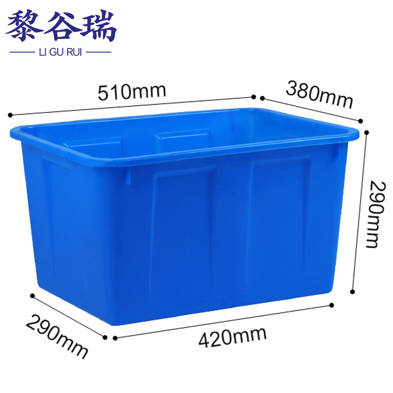 黎谷瑞塑料箱 塑料盒70#个