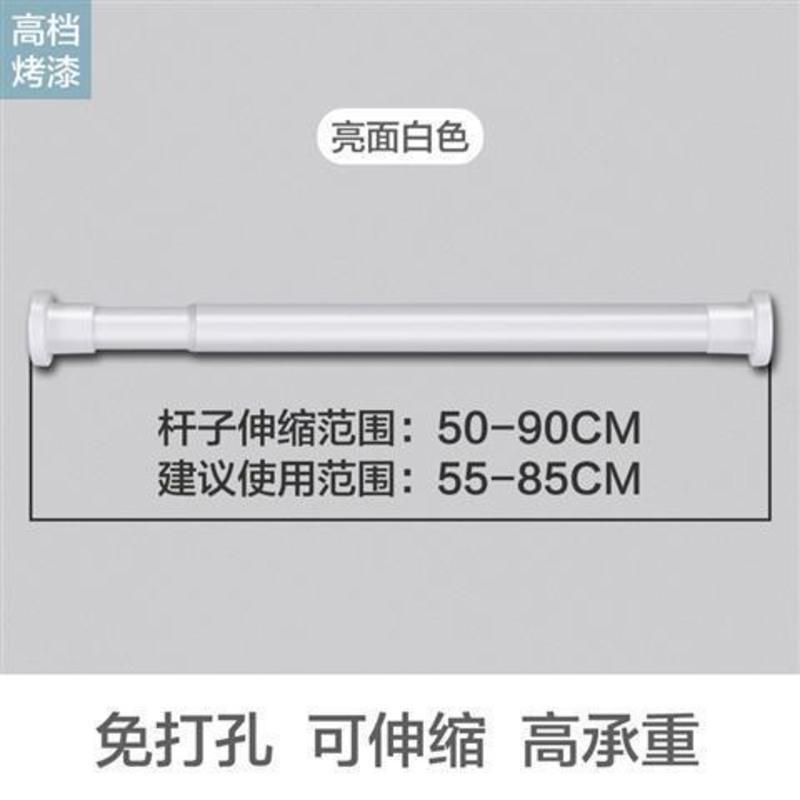 白色伸缩杆50cm-90cm 免打孔伸缩杆卧室窗帘杆阳台晾衣杆卫生间浴帘杆衣柜杆挂衣杆撑杆