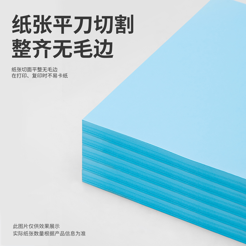 得力(deli) A4浅蓝色 彩色复印纸 7757-A4-500 500张/包 5包/箱 共2500张 单位:箱