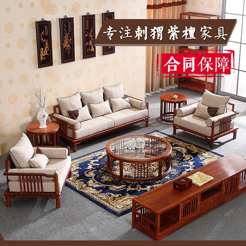周家庄红木家具非洲花梨(学名:刺猬紫檀)沙发 实木沙发 客厅组合新中式沙发软体沙发组合
