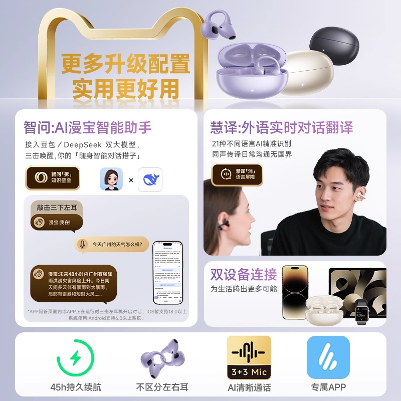 HECATE/漫步者 LolliClip AI高清大图
