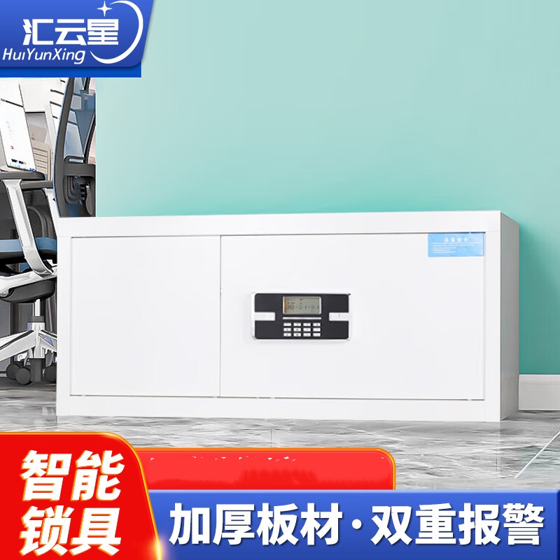 汇云星保密柜铁皮柜钢制防盗密码锁顶柜厚 400*420*900mm