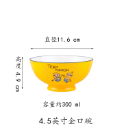 小黄人日式可爱陶瓷碗儿童卡通餐具创意个性家用学生饭碗菜盘汤碗 小黄人4.5英寸企口碗