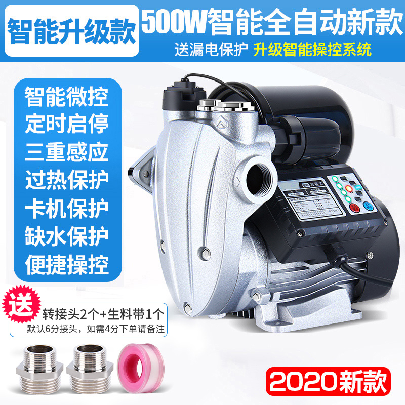 增压泵家用全自动静音自吸泵自来水管道泵220小水泵