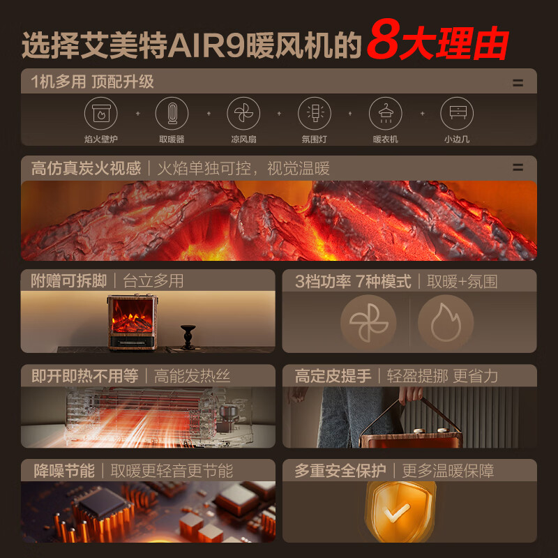 艾美特(AIRMATE)[火焰旗舰款]壁炉暖风机电热取暖器电暖器家用电暖气片烤火炉 大面积加热器节能暖风机 AIR9高清大图