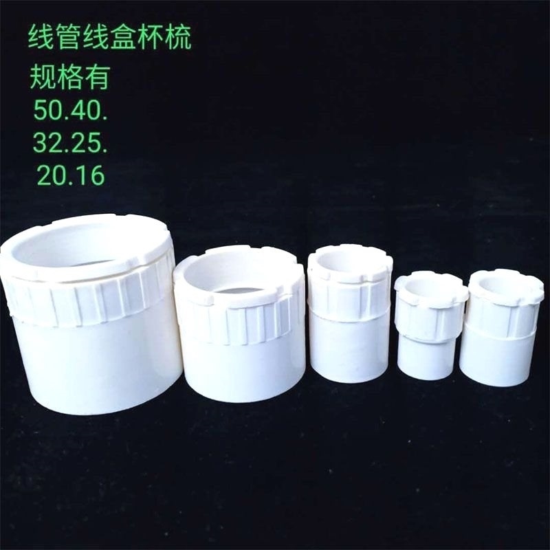 臻工达 PVC线管弯头电工管90度弯 45°直弯高清大图