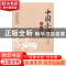 正版 中国小说名句解析 天人主编 内蒙古人民出版社 978720414036