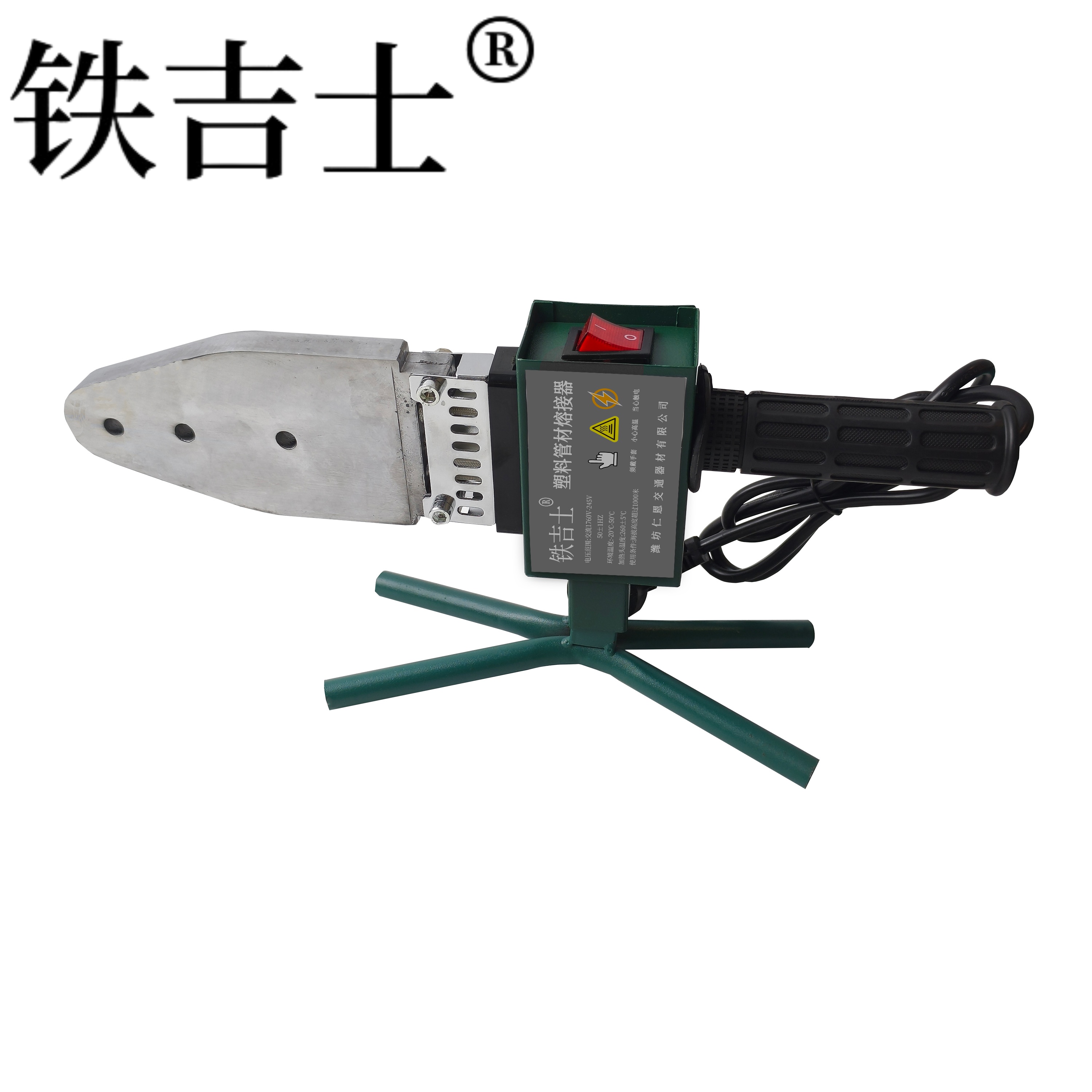 铁吉士 PPR水管热熔器 调温热熔器 套高清大图
