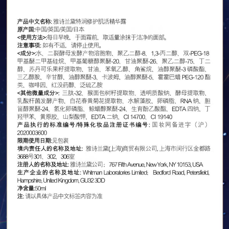 雅诗兰黛03特润修护肌活精华露(第七代)50ml高清大图
