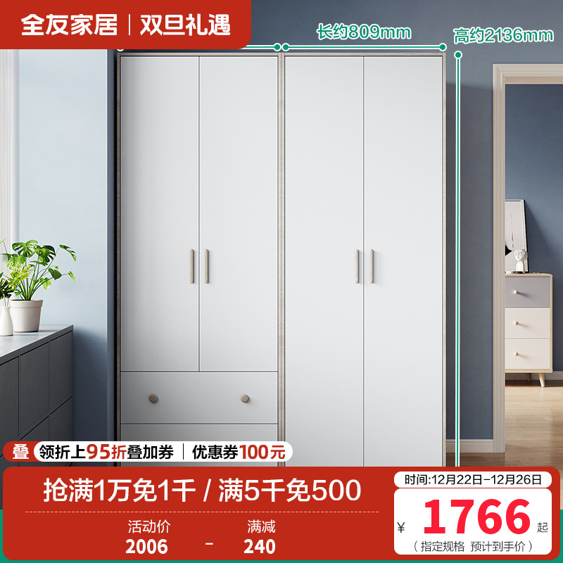 全友家居衣柜北欧风感应卧室衣橱大小户型 多功能组合衣柜 二门衣柜C+二门带抽衣柜C