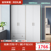 全友家居衣柜北欧风感应卧室衣橱大小户型 多功能组合衣柜