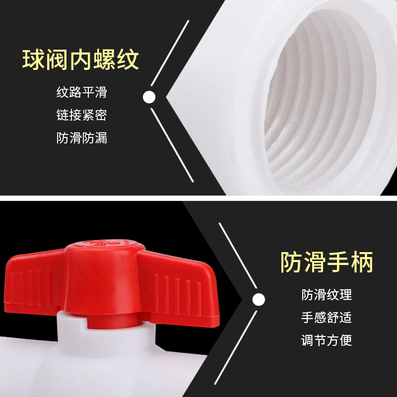 塑料水管阀门 PPR内丝全塑球阀 PPR内牙阀门水阀开关 4分6分接头 6分(D25)内丝球阀