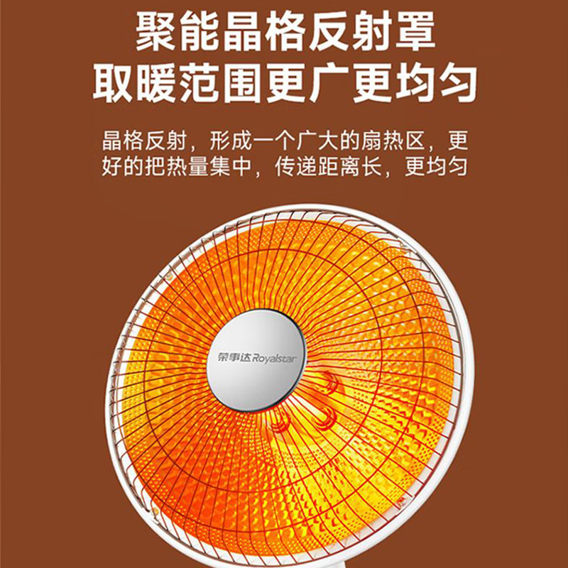 荣事达可摇头台地两用取暖器FGW-823S高清大图