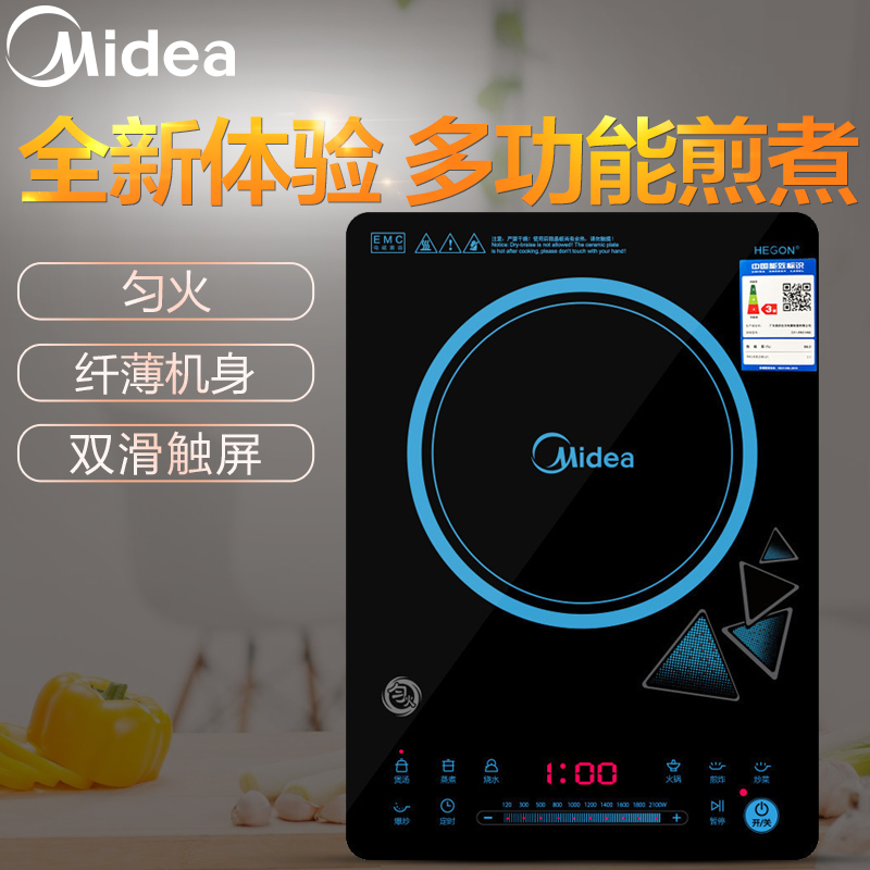 美的(Midea)电磁炉 RH2145E 纤薄家用触摸多功能电磁炉