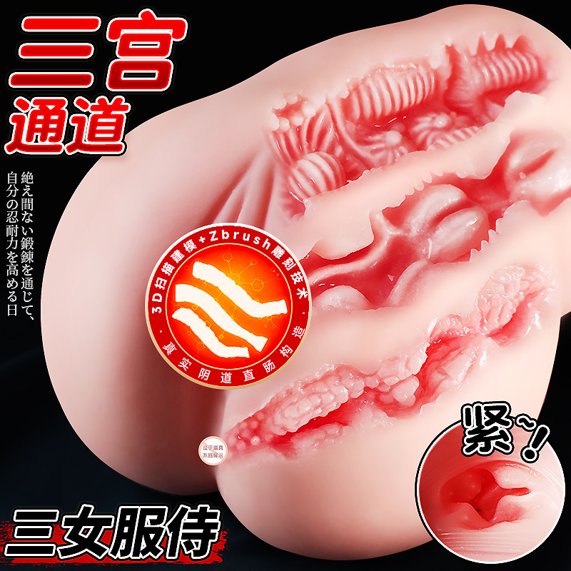 飞机男杯真阴男用性产品成年男性专用性品假阴可插入道工具倒模杯高清大图