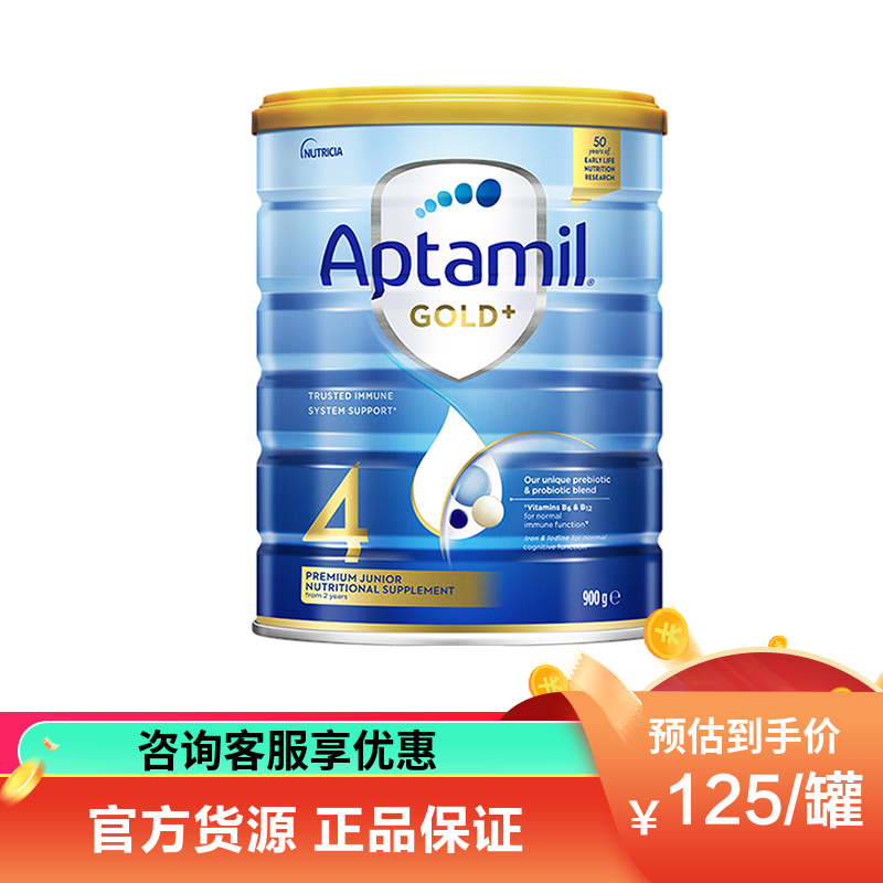 有效期到27年3月-Aptamil 澳洲爱他美 金装版 4段 婴幼儿配方奶粉(2岁以上) 900g