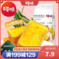 百草味 西式糕点 岩烧乳酪面包200g 早餐面包手撕蛋糕网红零食满满