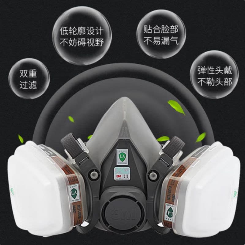 3M 6200防毒面具口罩防尘防有毒气体防甲醛防有机蒸气等配6005滤毒盒图片