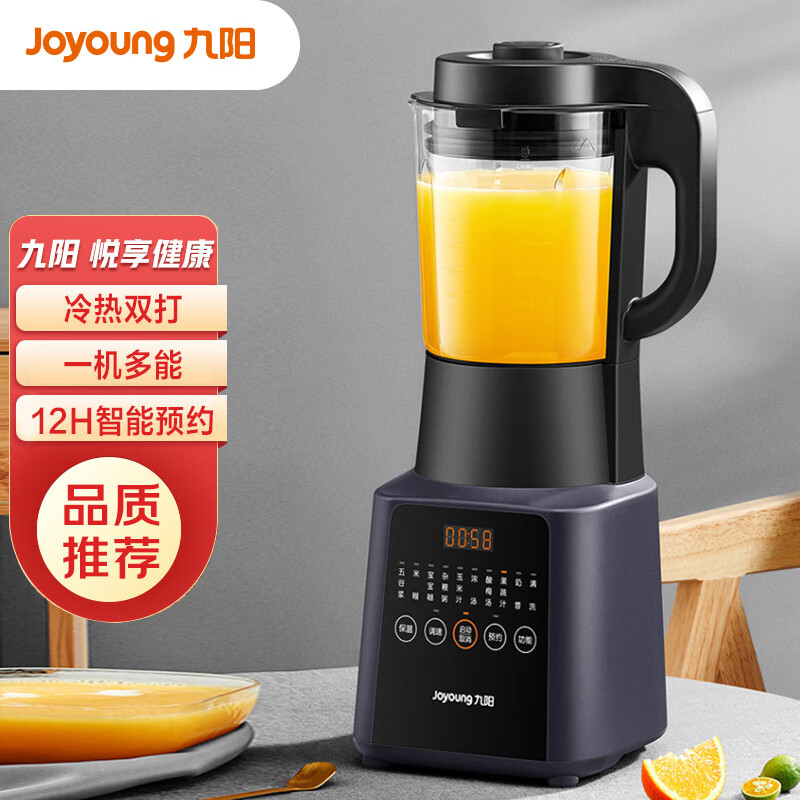 九阳(Joyoung)高速破壁调理机L18-P608高清大图