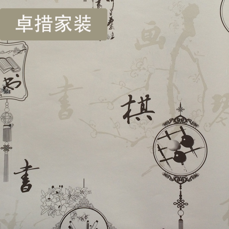 中国风墙纸 古典中式复古琴棋书画仿书法字体壁纸书房饭店卧室3D壹德壹