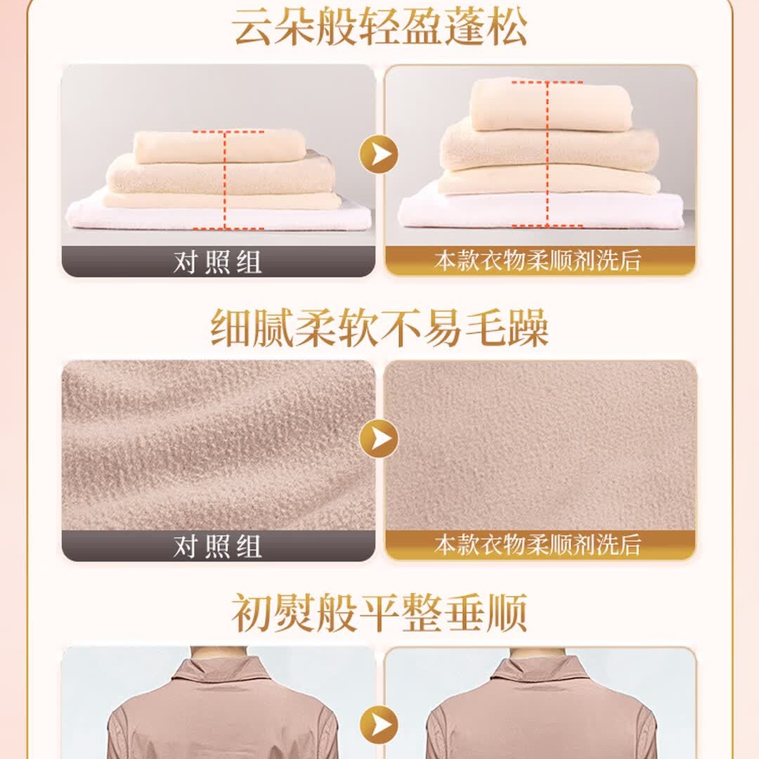 蔬果园 衣物柔顺剂1kg防静电持久留香温和抗皱亲肤洗衣液搭档柔顺剂高清大图