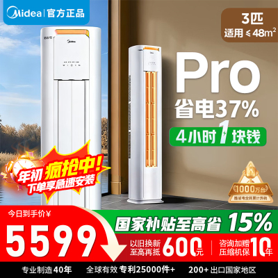 美的空调KFR-72LW/N8KS1-1P