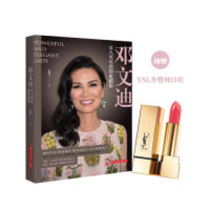 正版新书】邓文迪:女人可以活得更精彩张晓立9787568051521