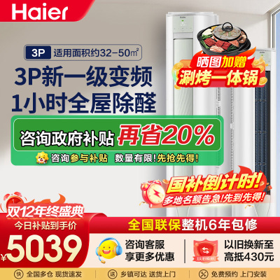 海尔空调KFR-72LW/A5LGA81U1