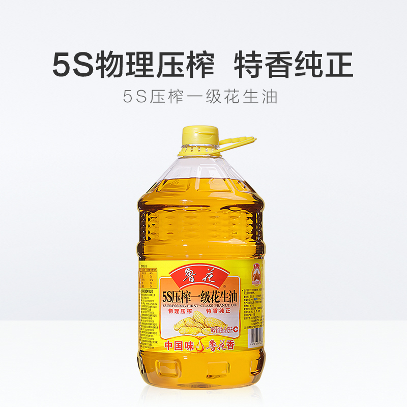 鲁花5S压榨一级花生油 5.436L/桶(桶)