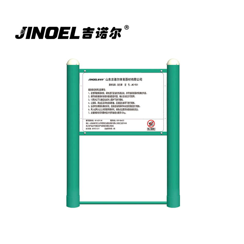 吉诺尔JNE-9001告示牌高清大图