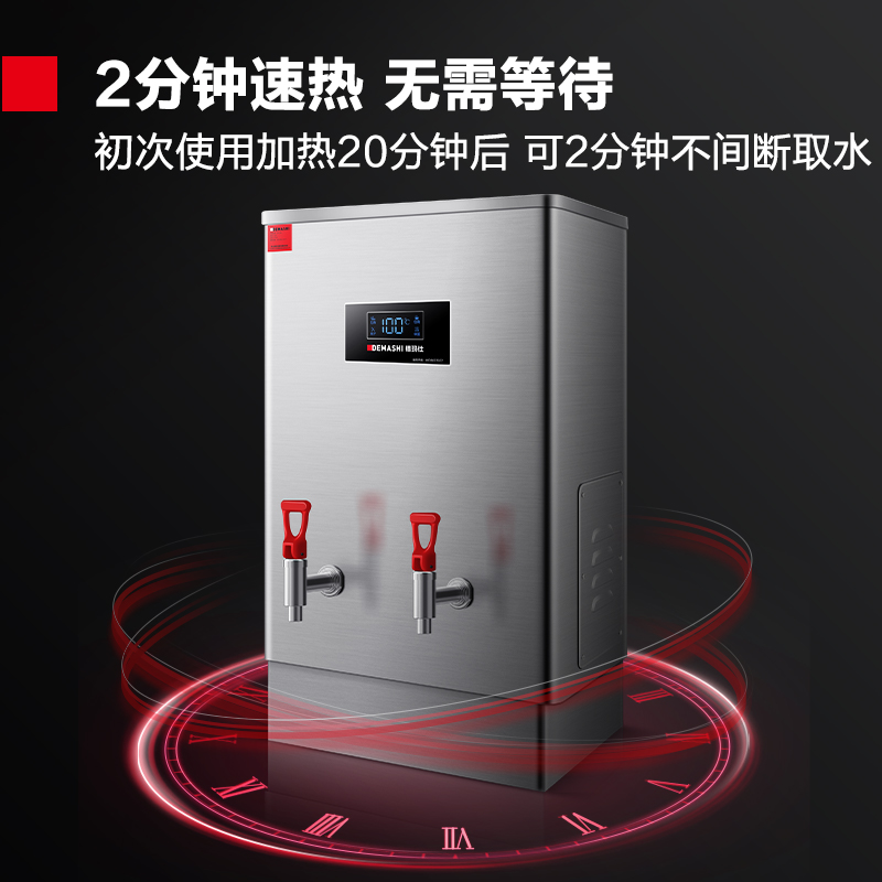德玛仕DEMASHI商用开水器电热开水机全自动进水304不锈钢商用烧水器 KS-70DP 380V高清大图
