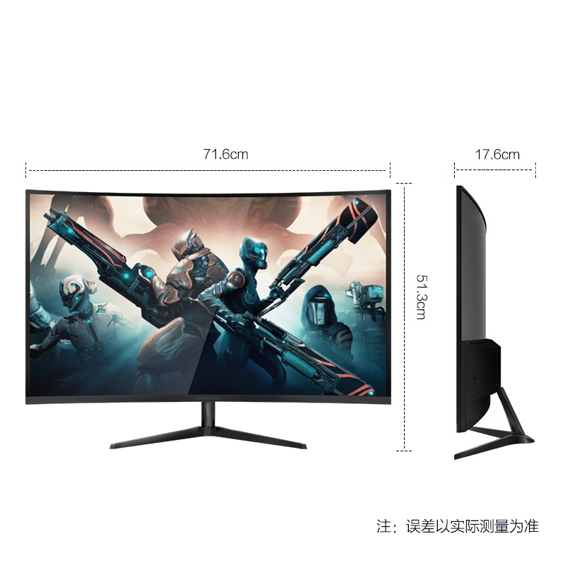长虹(CHANGHONG) 32C630F 31.5英寸1080P金属窄边曲面 电脑显示器 75Hz电竞 HDMI VGA接口 黑色