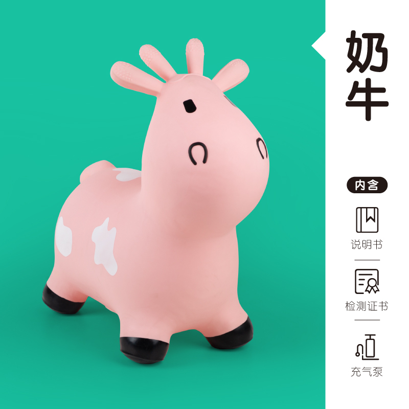 若态若小贝跳跳马 坐骑安全1-2-3-4-5-6岁儿童骑马橡胶充气婴幼玩具小孩可坐宝宝跳跳鹿摇摇马 TM02P粉色奶牛