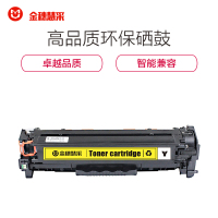 金穗慧采 CC532A 硒鼓适用于HP M351a M451dn/M451nw/M375nw
