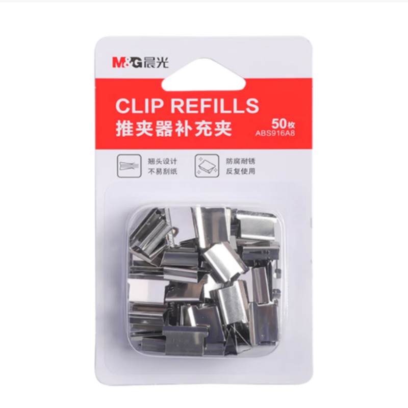 晨光(M&G) ABS916A8 推夹器补充夹 10件装高清大图