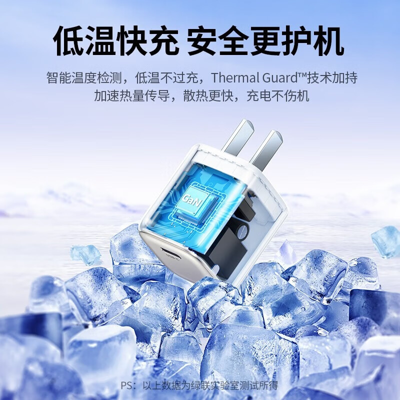 绿联20W氮化镓充电PD快充头 适用苹果华为小米手机平板Type-C插头 白色 CD318(15198)高清大图