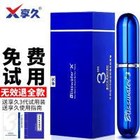 享久3三代男士男用延时久勃喷剂6ML早泄延迟喷雾持久可舌舔不含利多卡因达克罗宁软膏性生活保健品成人情趣性用品印度神油湿巾