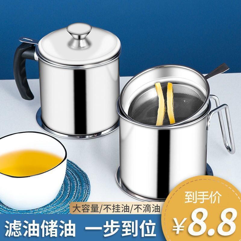 #宝妈推荐-家用神器 電木柄1299ml瑺規款[超薄] 304油壶不锈钢过滤网家用带盖装油瓶厨房储滤渣油回油杯过滤油