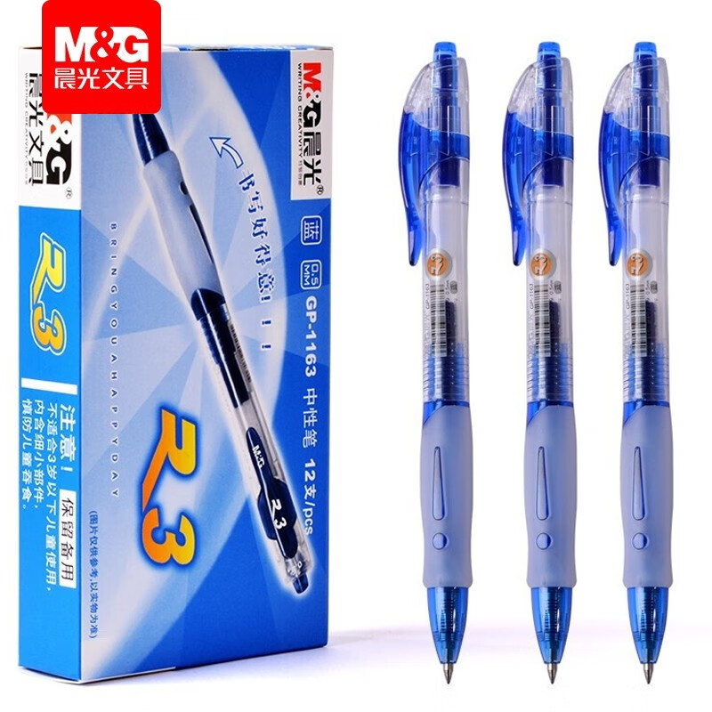 晨光(M&G)GP1163按动中性笔12支/盒 3盒装 0.5mm 办公经典 签字笔 水笔 按动笔 蓝色