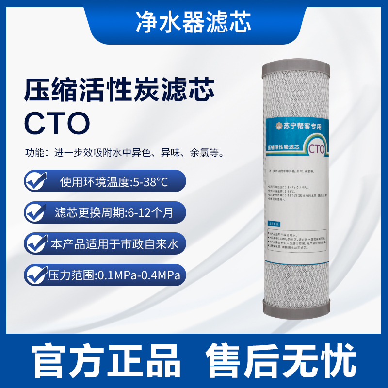 帮客材配 10寸净水器通用滤芯 CTO滤芯一箱(25支) 压缩活性炭滤芯9.8每支高清大图