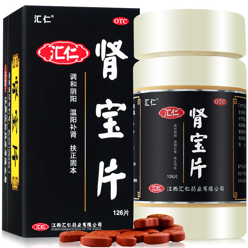汇仁 肾宝片 126片 男女性肾阴阳虚补肾中成药温阳补肾腰腿酸痛夜尿多片剂男科用药
